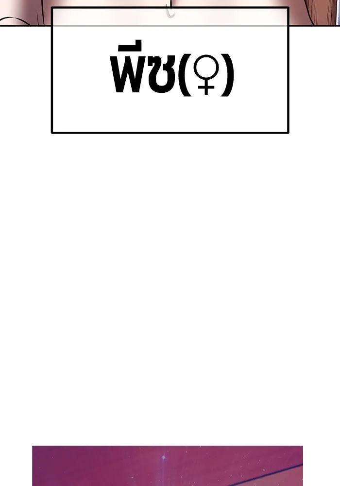 +99 Wooden Stick +99 ตอนที่ 151 235