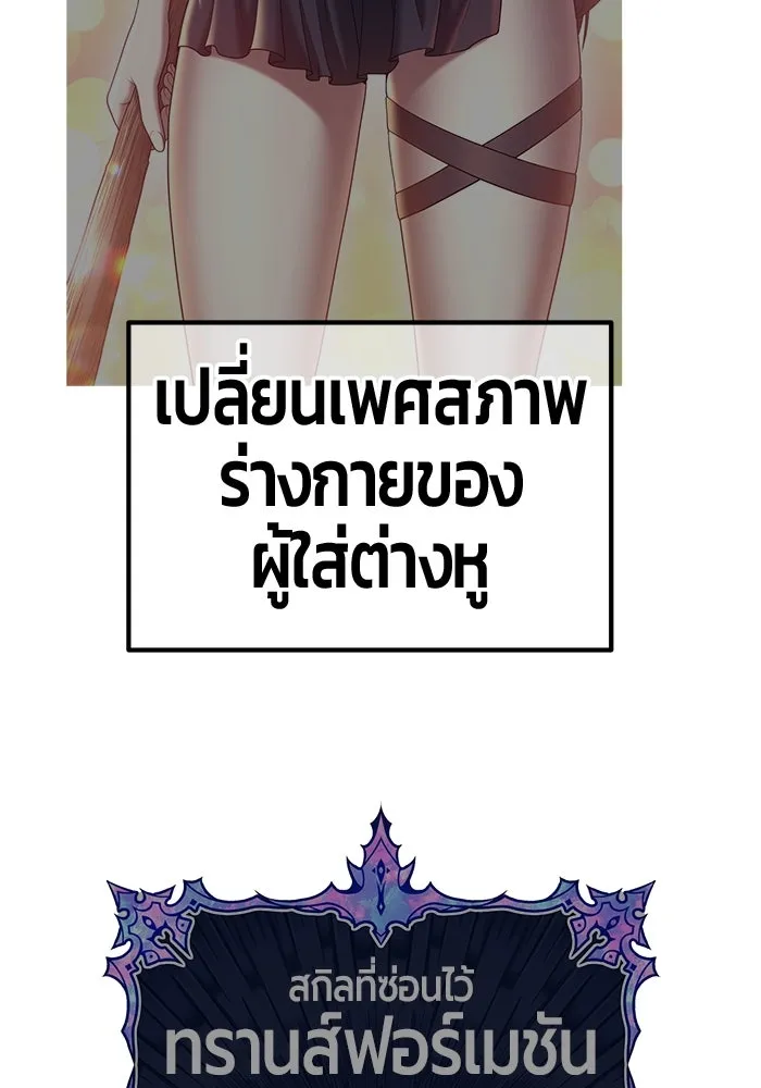 +99 Wooden Stick +99 ตอนที่ 151 238