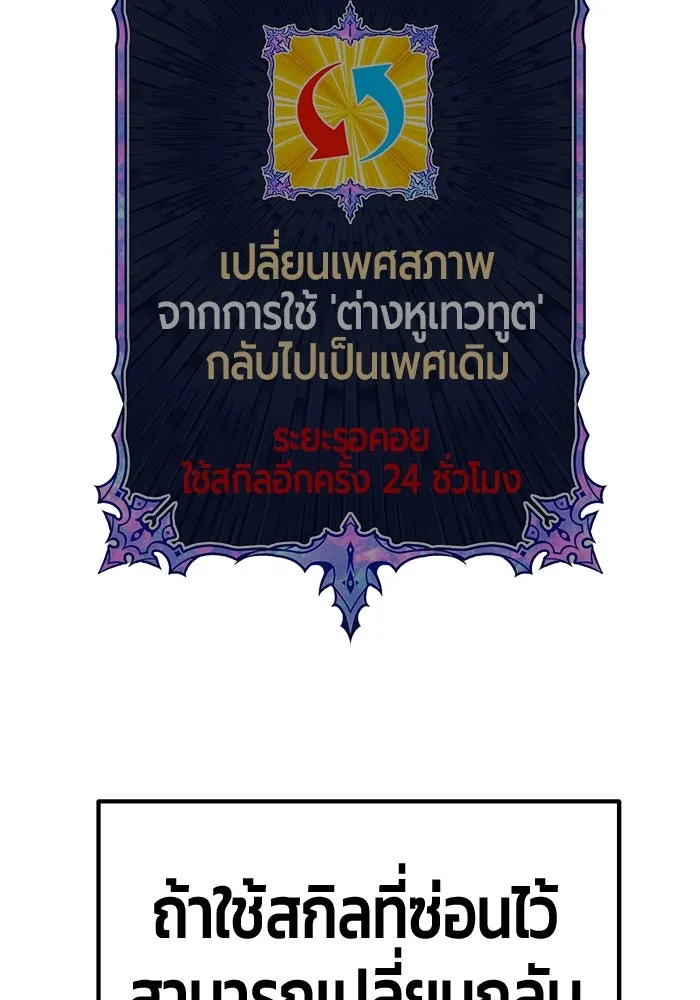 +99 Wooden Stick +99 ตอนที่ 151 239