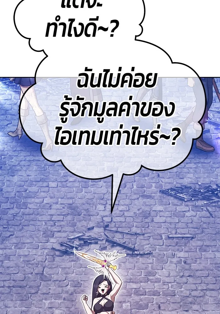 +99 Wooden Stick +99 ตอนที่ 151 241