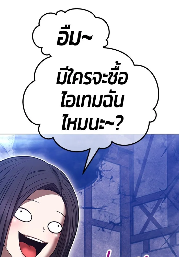 +99 Wooden Stick +99 ตอนที่ 151 244