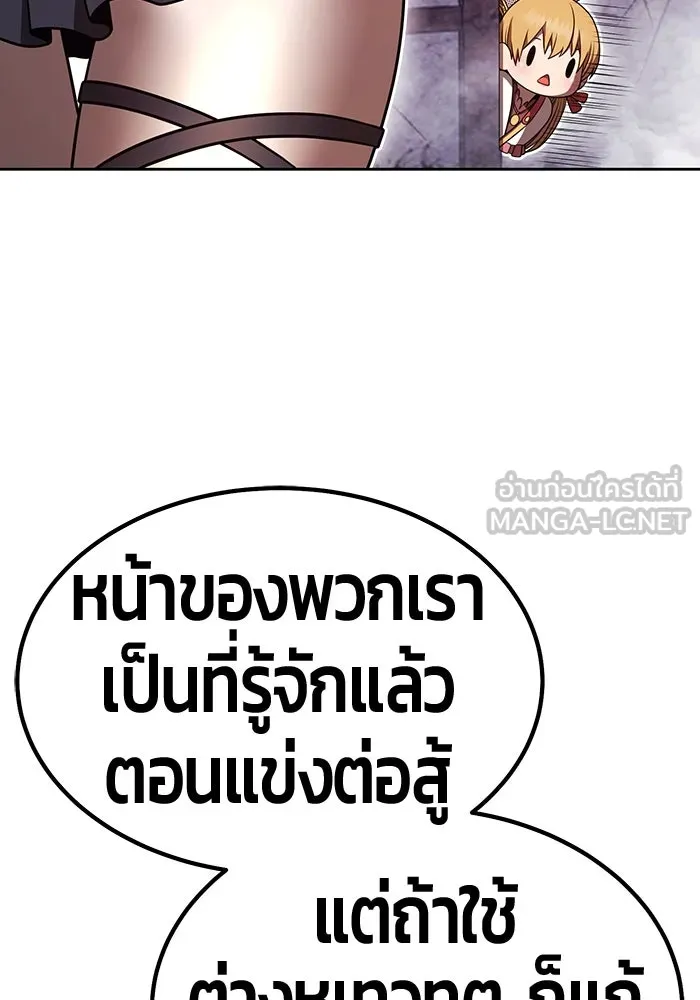 +99 Wooden Stick +99 ตอนที่ 151 246