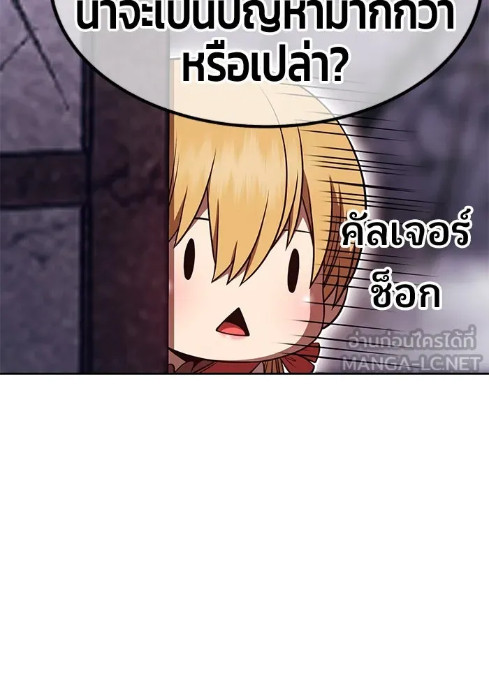 +99 Wooden Stick +99 ตอนที่ 151 249