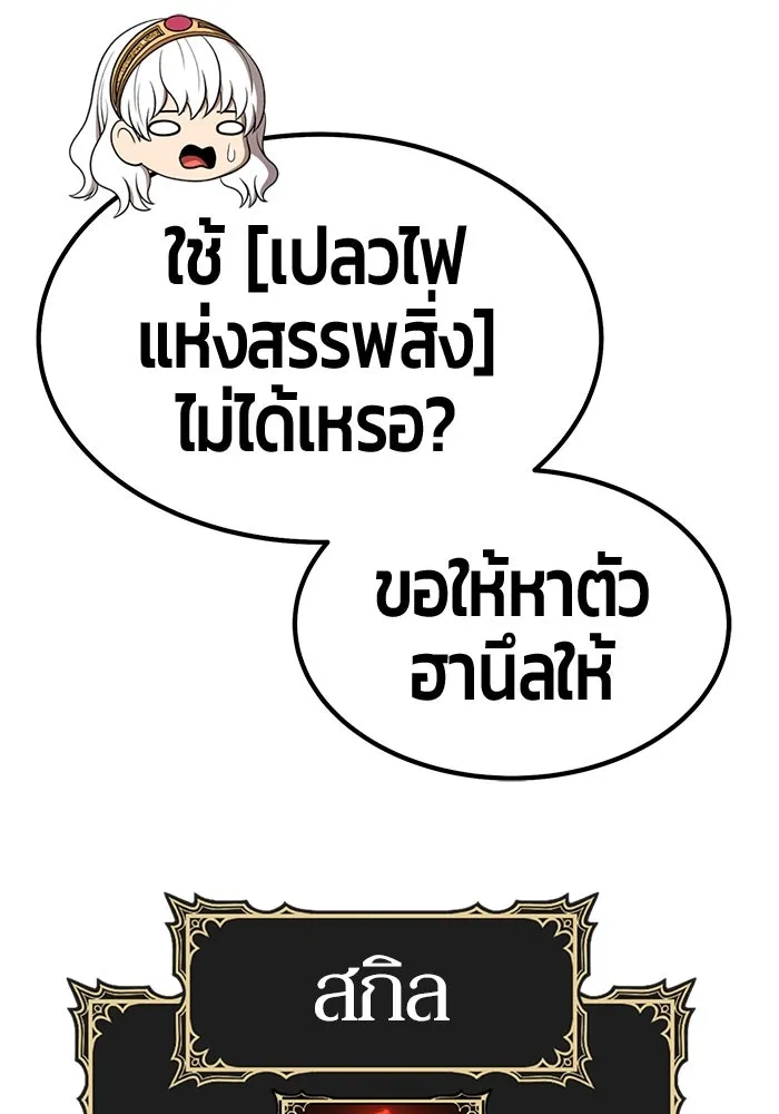 +99 Wooden Stick +99 ตอนที่ 151 250