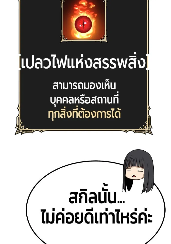 +99 Wooden Stick +99 ตอนที่ 151 251