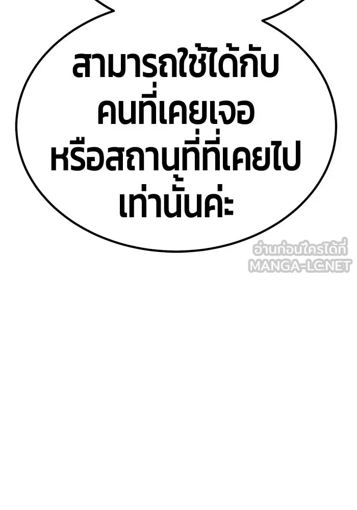 +99 Wooden Stick +99 ตอนที่ 151 252