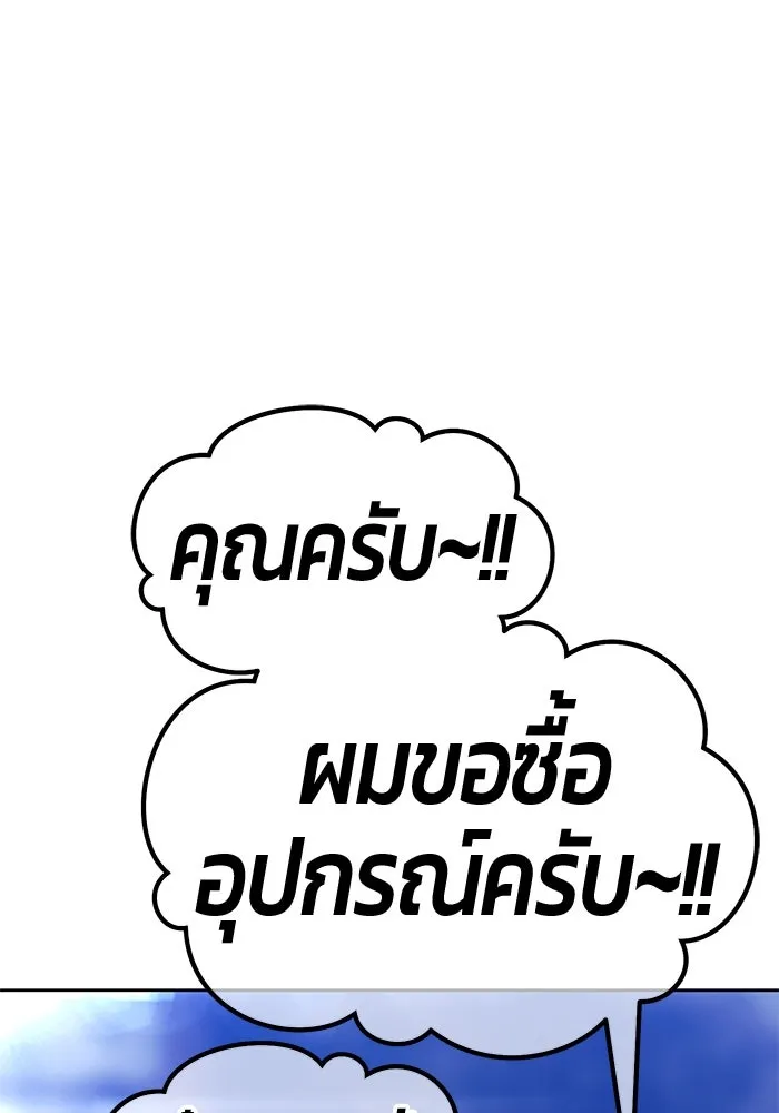 +99 Wooden Stick +99 ตอนที่ 151 256