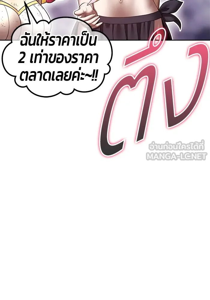 +99 Wooden Stick +99 ตอนที่ 151 258