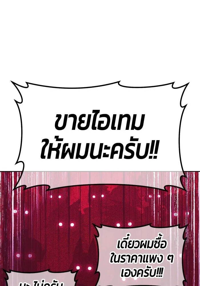 +99 Wooden Stick +99 ตอนที่ 151 262
