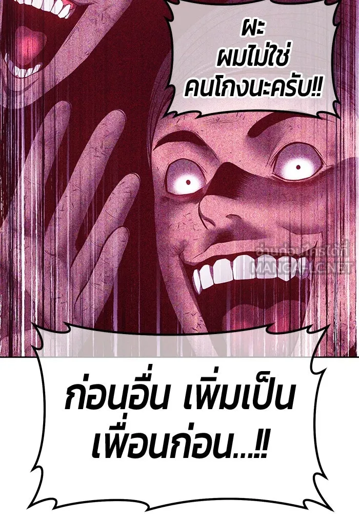 +99 Wooden Stick +99 ตอนที่ 151 264