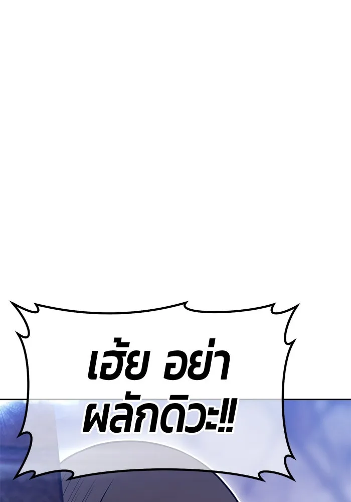 +99 Wooden Stick +99 ตอนที่ 151 265
