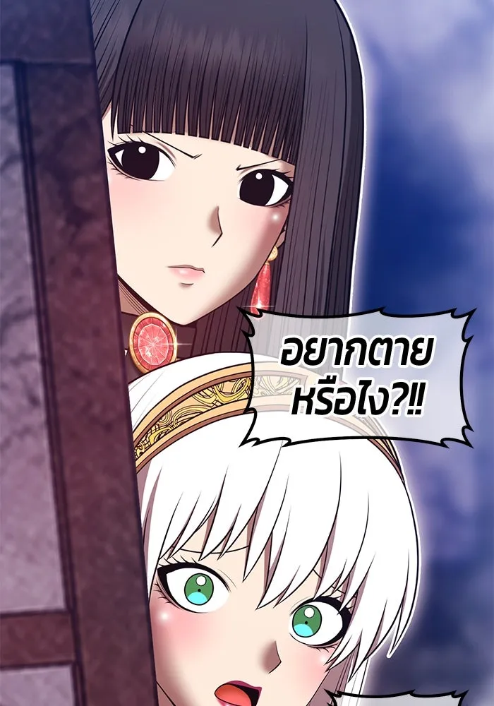 +99 Wooden Stick +99 ตอนที่ 151 266