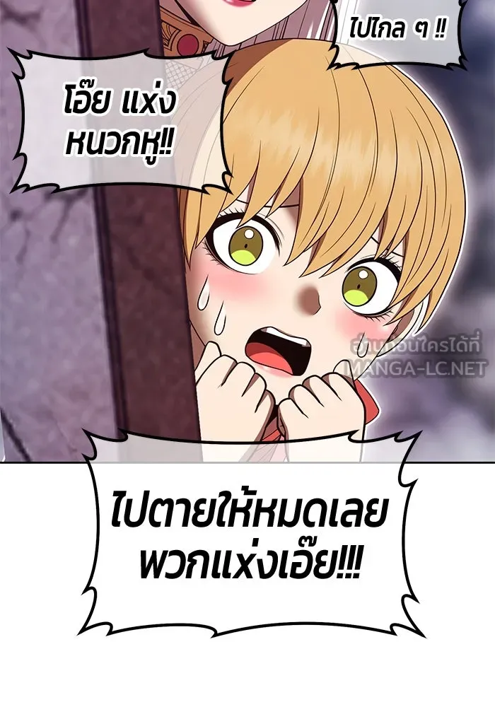+99 Wooden Stick +99 ตอนที่ 151 267