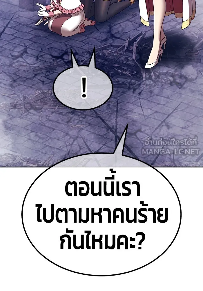 +99 Wooden Stick +99 ตอนที่ 151 270