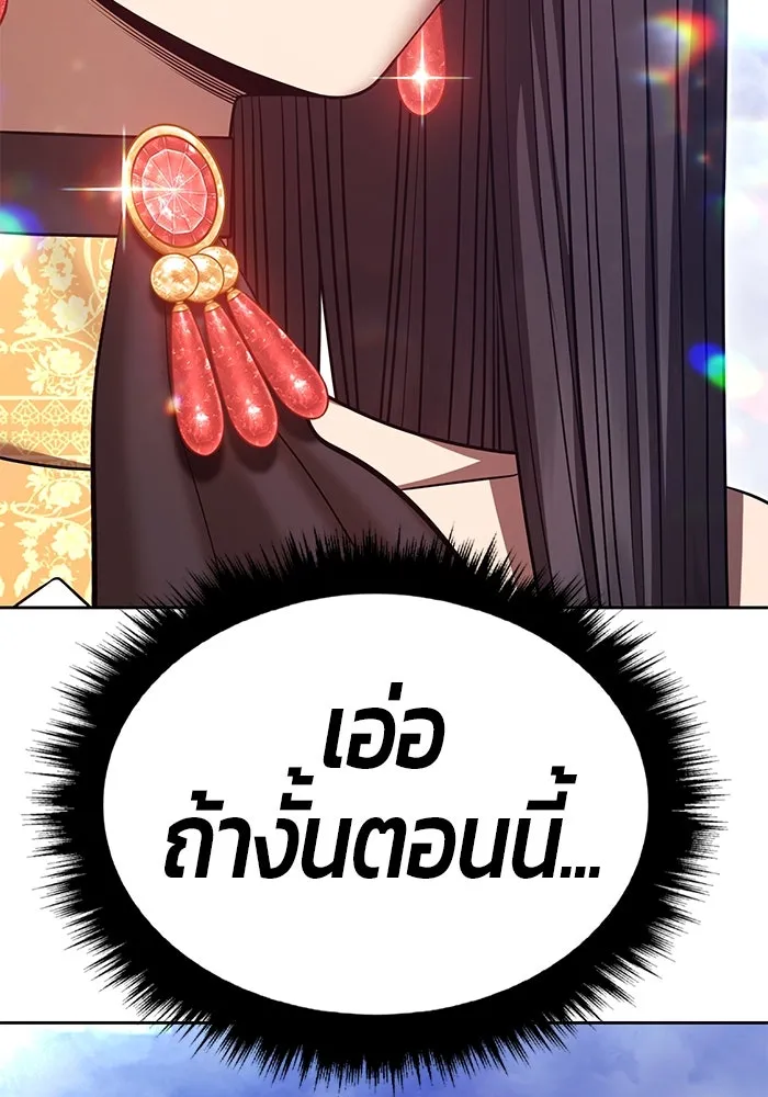 +99 Wooden Stick +99 ตอนที่ 151 280