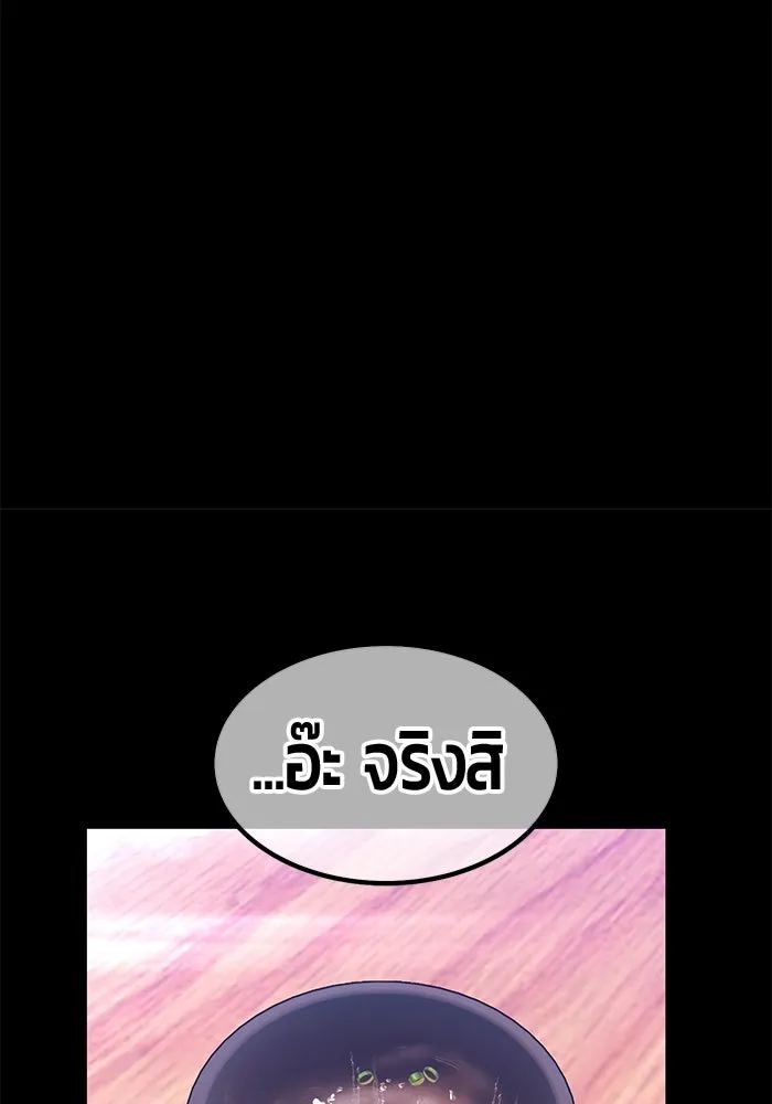 +99 Wooden Stick +99 ตอนที่ 151 284