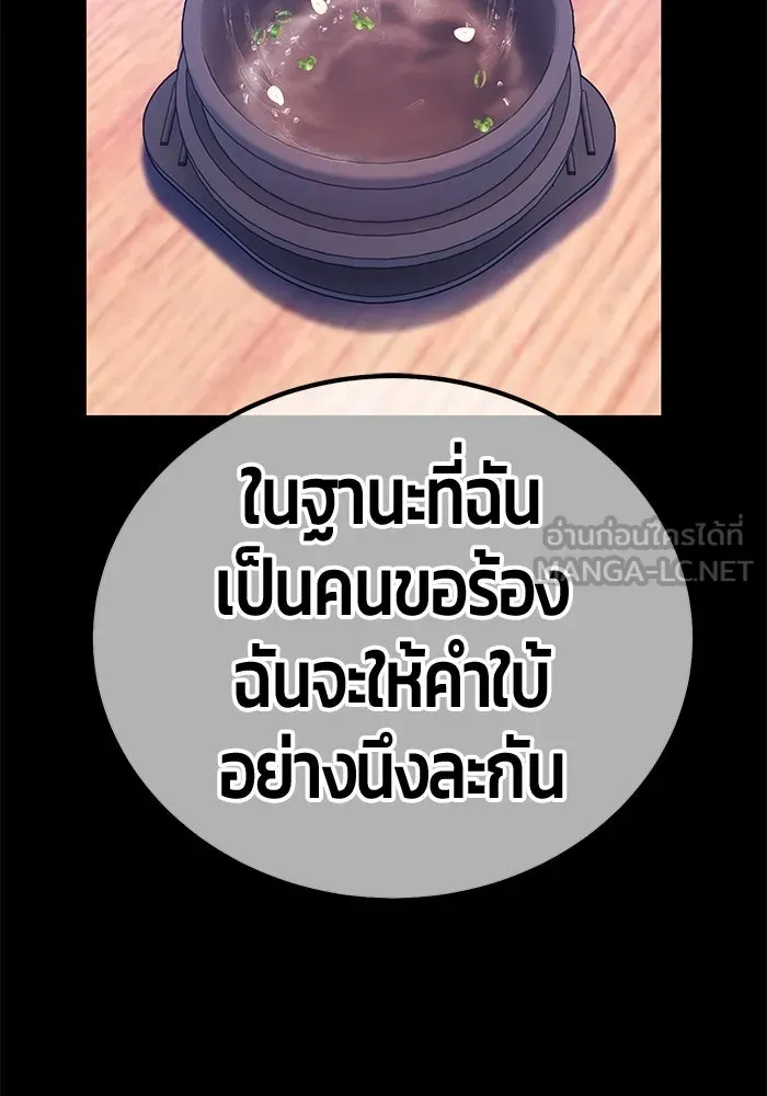 +99 Wooden Stick +99 ตอนที่ 151 285