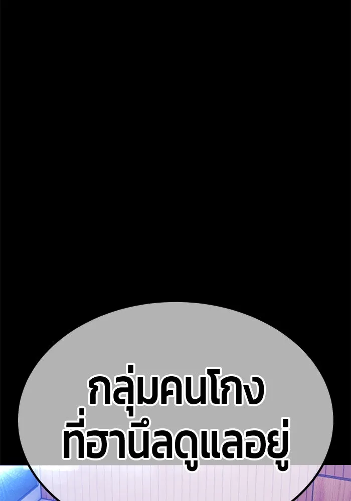 +99 Wooden Stick +99 ตอนที่ 151 286
