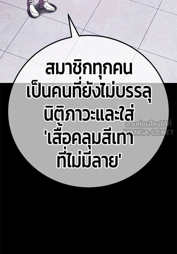 +99 Wooden Stick +99 ตอนที่ 151 288