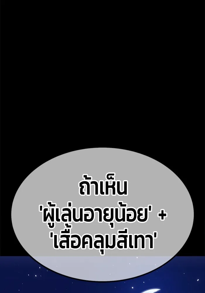 +99 Wooden Stick +99 ตอนที่ 151 289