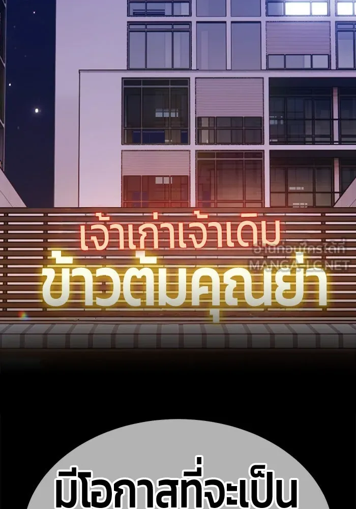 +99 Wooden Stick +99 ตอนที่ 151 291