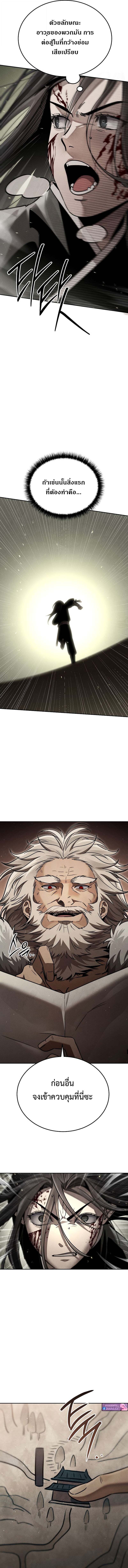 The Divine Demon ตอนที่ 15 13