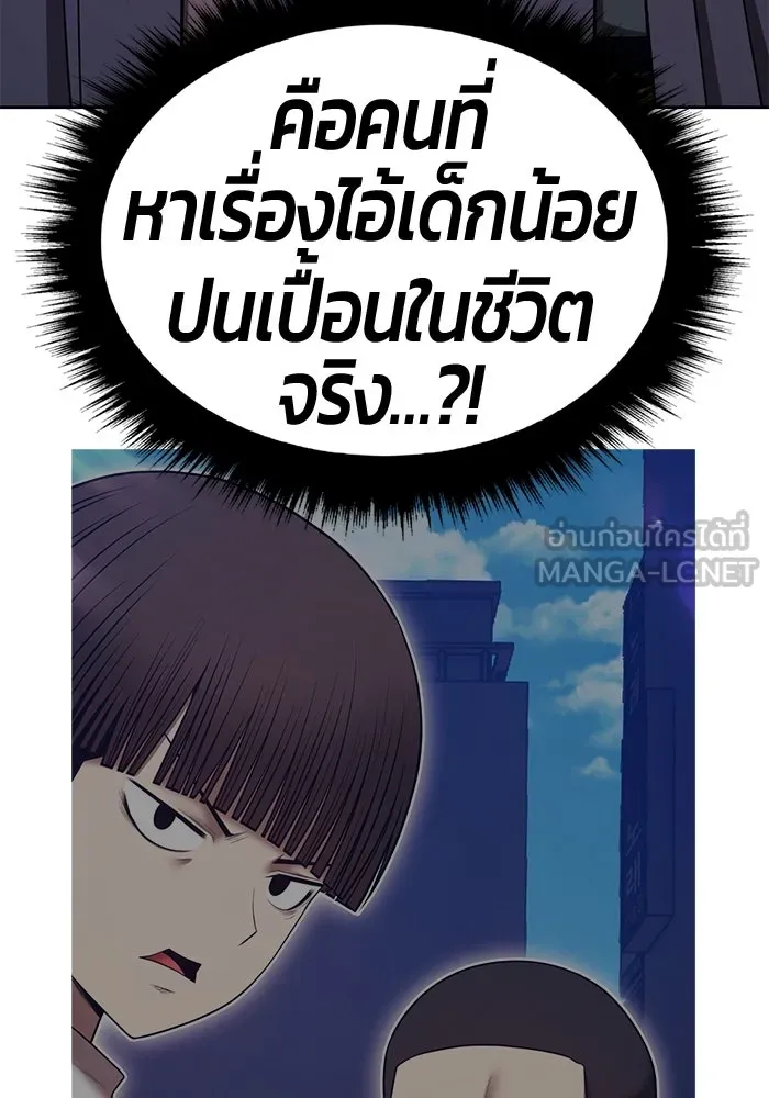 +99 Wooden Stick +99 ตอนที่ 151 300