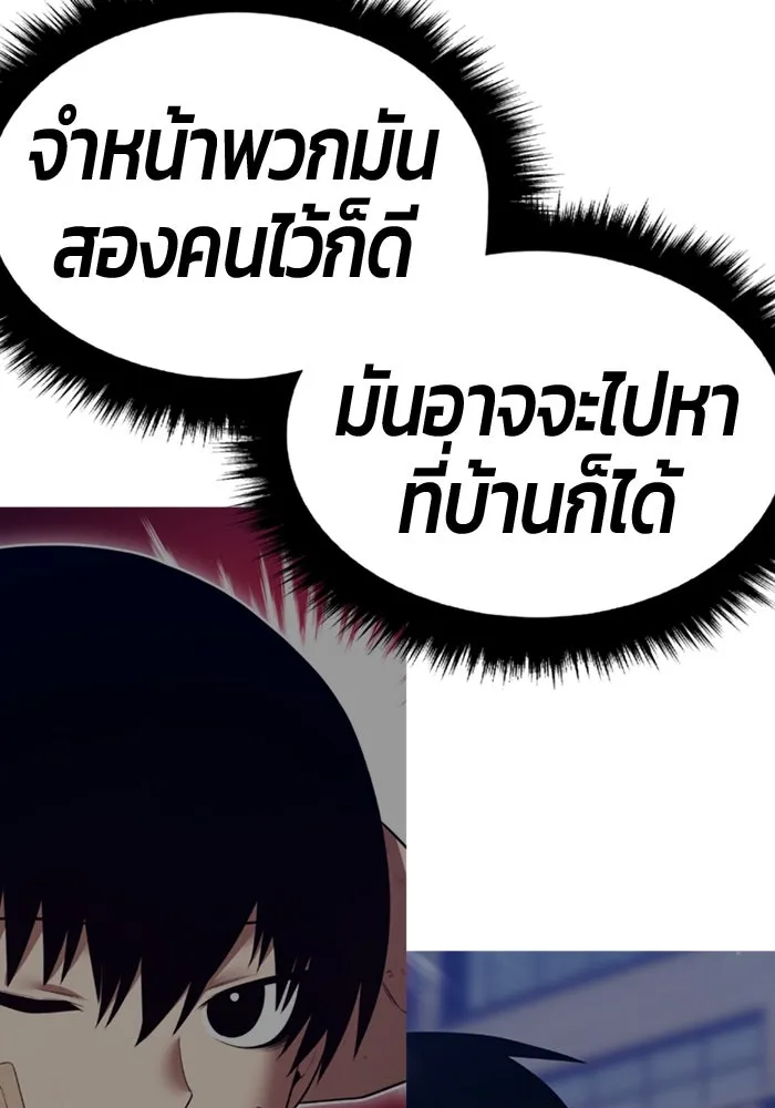 +99 Wooden Stick +99 ตอนที่ 151 304