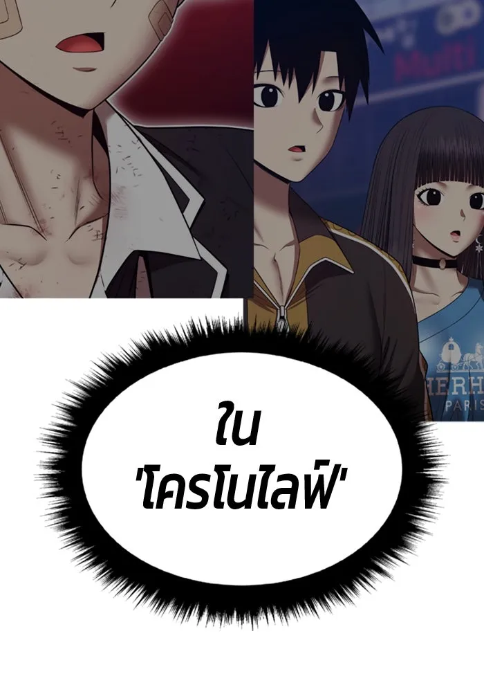 +99 Wooden Stick +99 ตอนที่ 151 305