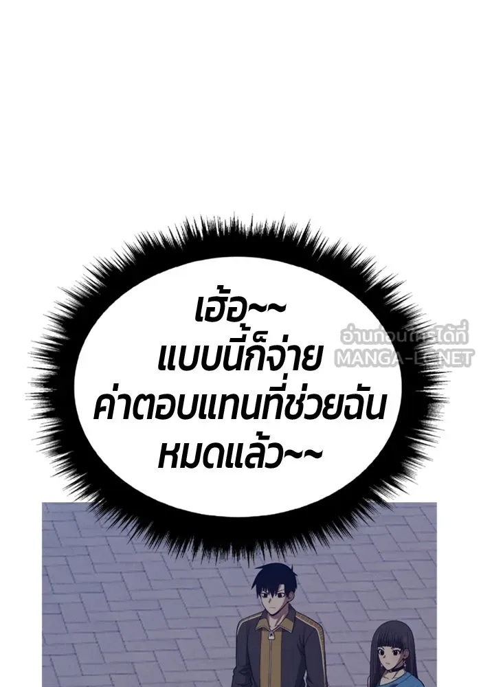 +99 Wooden Stick +99 ตอนที่ 151 306