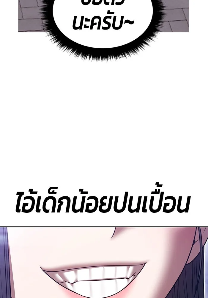 +99 Wooden Stick +99 ตอนที่ 151 308