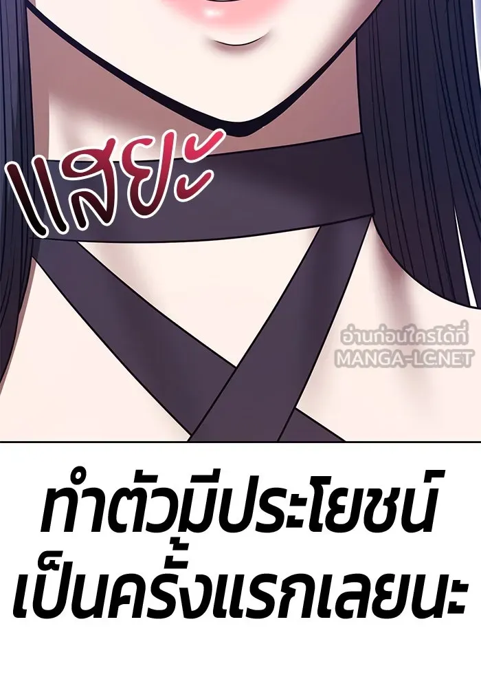 +99 Wooden Stick +99 ตอนที่ 151 309