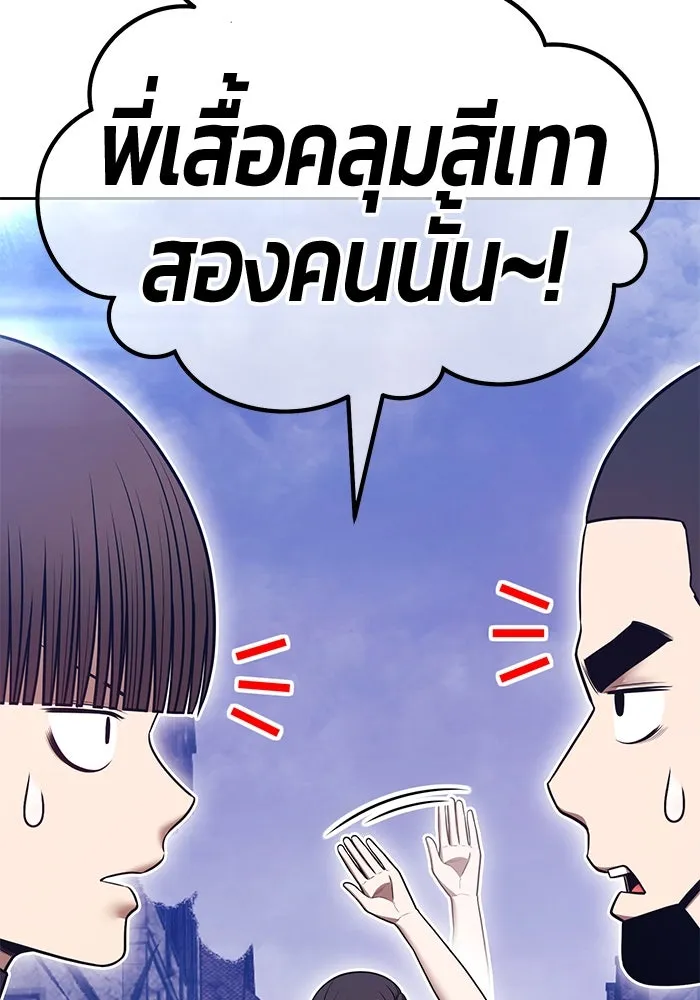 +99 Wooden Stick +99 ตอนที่ 151 311