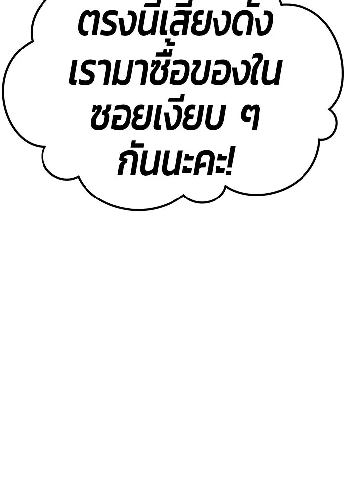 +99 Wooden Stick +99 ตอนที่ 151 316