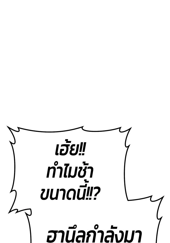 +99 Wooden Stick +99 ตอนที่ 151 323
