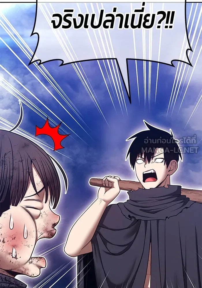 +99 Wooden Stick +99 ตอนที่ 151 324