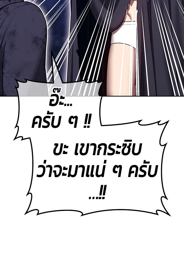 +99 Wooden Stick +99 ตอนที่ 151 325