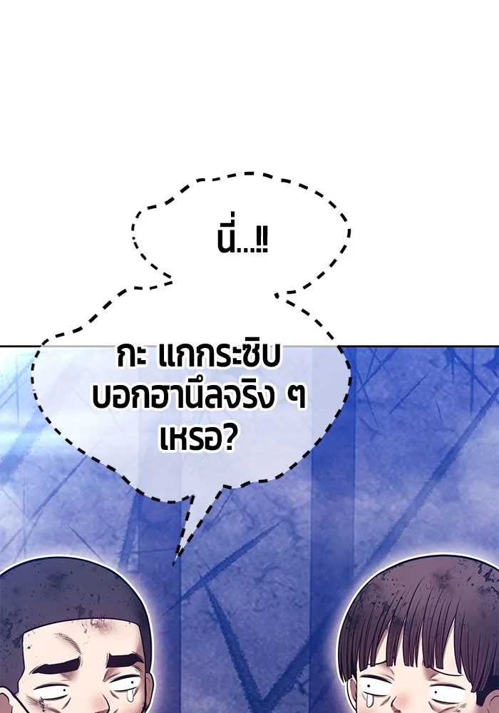 +99 Wooden Stick +99 ตอนที่ 151 326