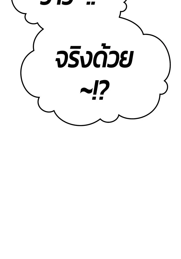 +99 Wooden Stick +99 ตอนที่ 151 329