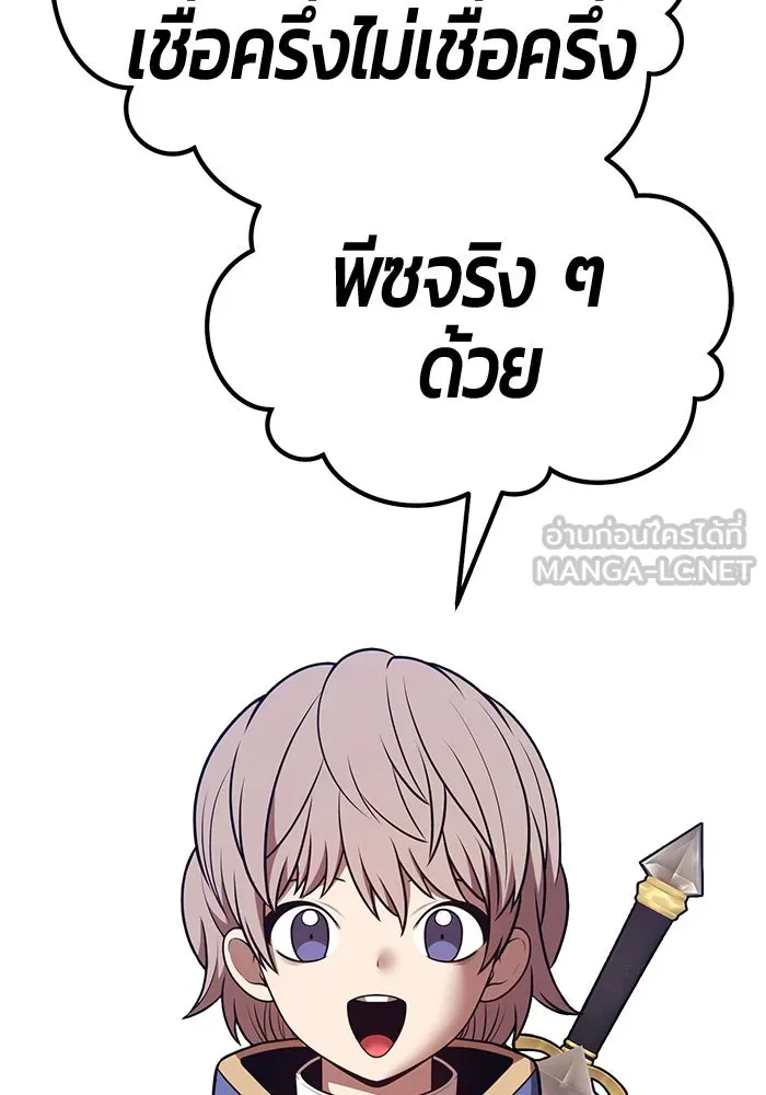 +99 Wooden Stick +99 ตอนที่ 151 333