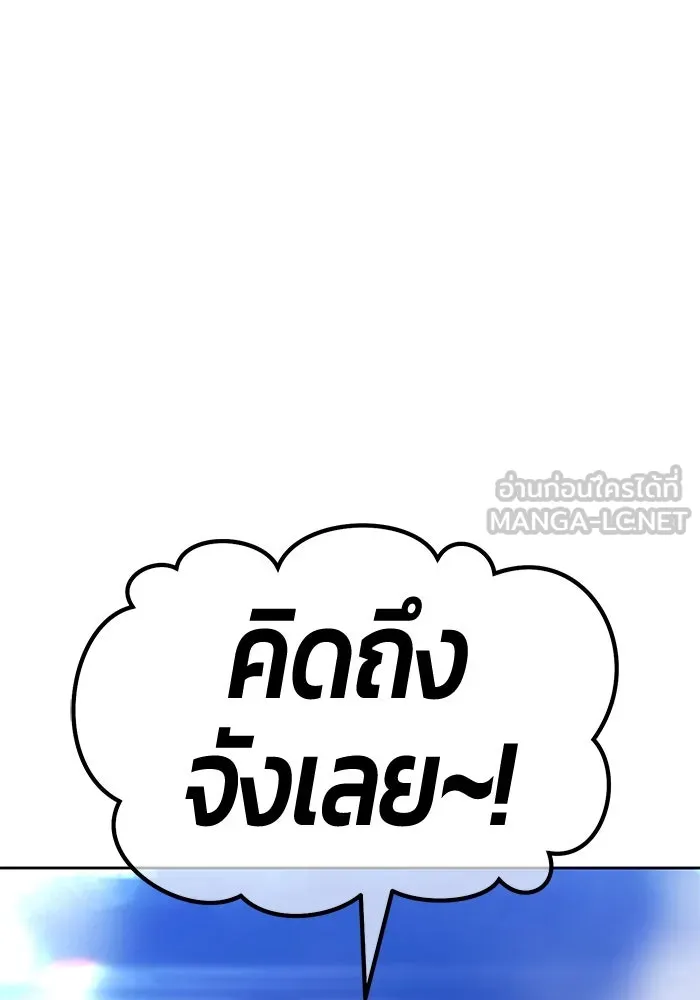 +99 Wooden Stick +99 ตอนที่ 151 336