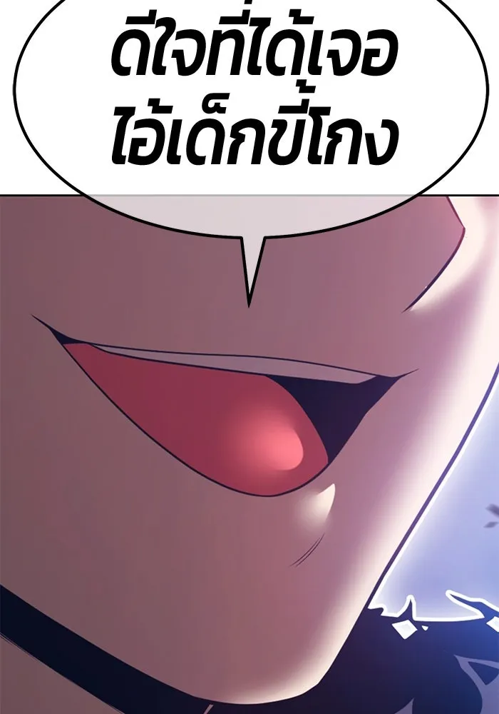 +99 Wooden Stick +99 ตอนที่ 151 343