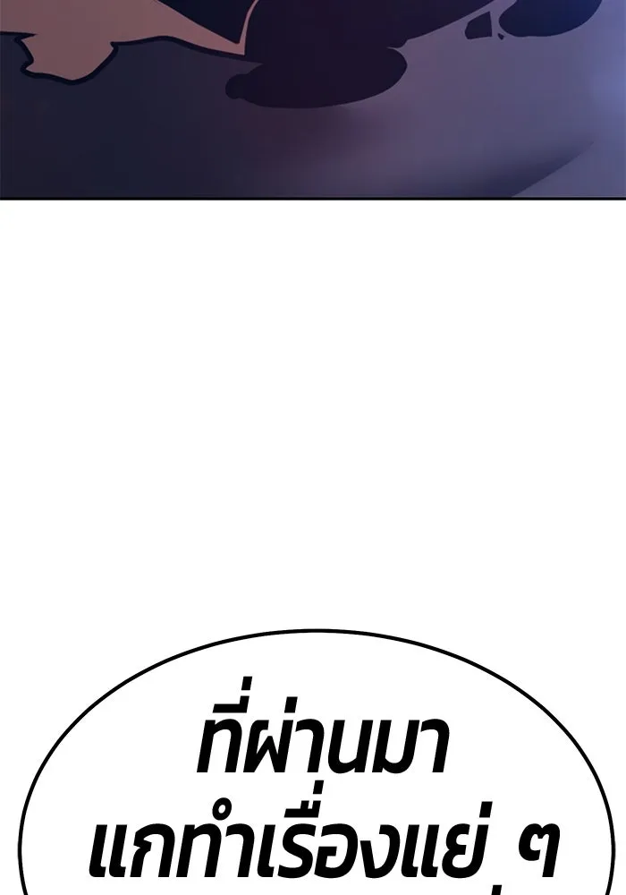 +99 Wooden Stick +99 ตอนที่ 151 344