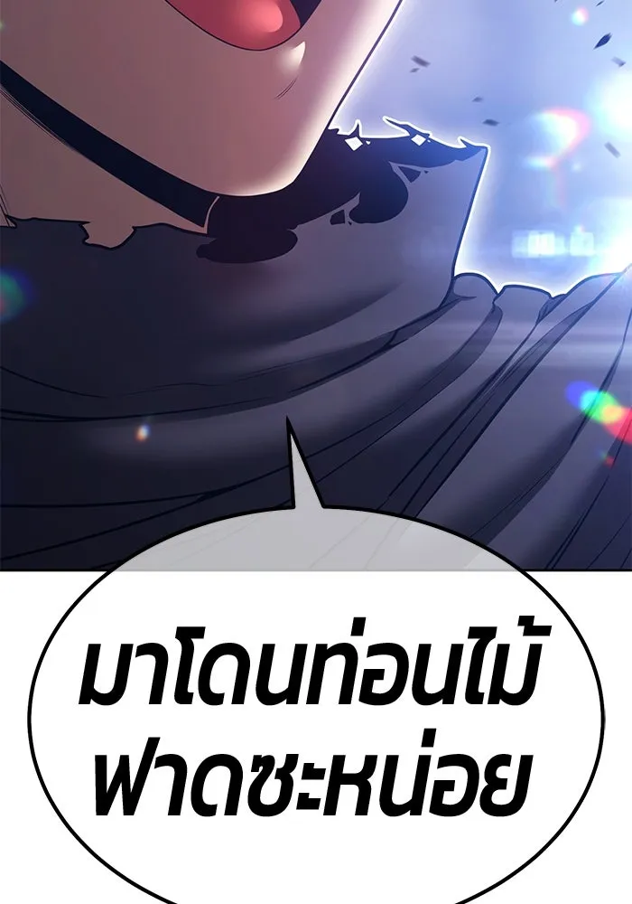 +99 Wooden Stick +99 ตอนที่ 151 346