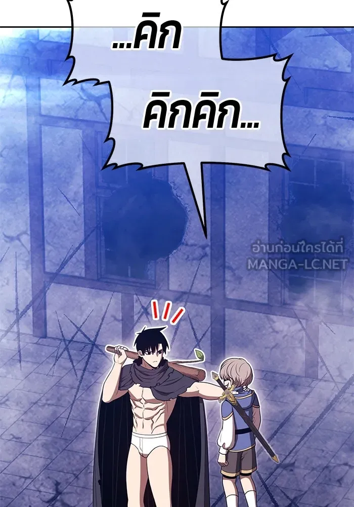 +99 Wooden Stick +99 ตอนที่ 151 348