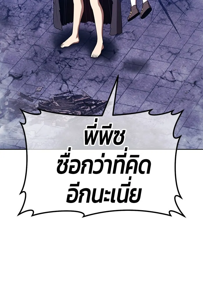 +99 Wooden Stick +99 ตอนที่ 151 349