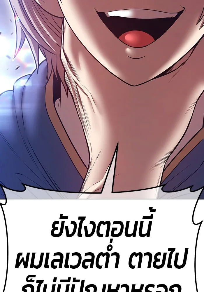 +99 Wooden Stick +99 ตอนที่ 151 352