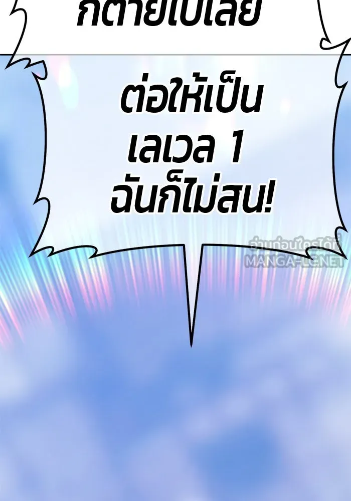 +99 Wooden Stick +99 ตอนที่ 151 354