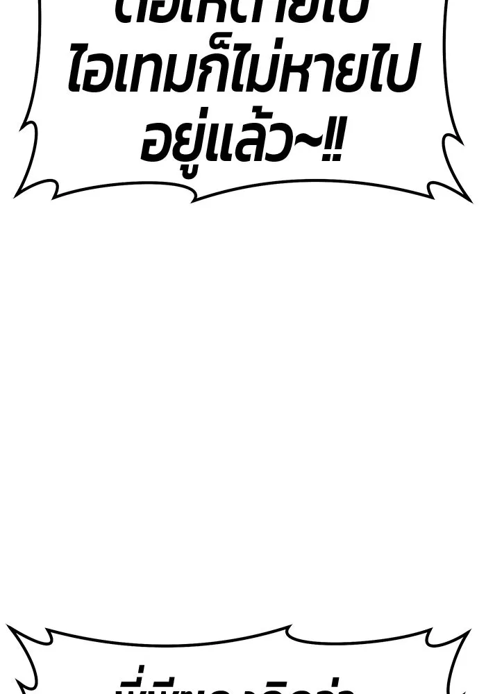+99 Wooden Stick +99 ตอนที่ 151 356