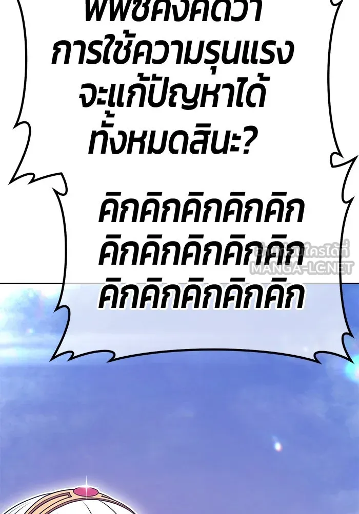 +99 Wooden Stick +99 ตอนที่ 151 357